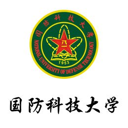 国防科技大学
